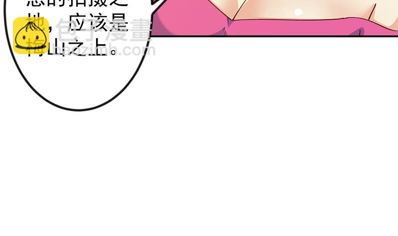 🍚修仙归来在校园 第187话 前女友来搞事了 第36页