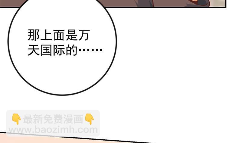 🍚修仙归来在校园 第187话 前女友来搞事了 第39页
