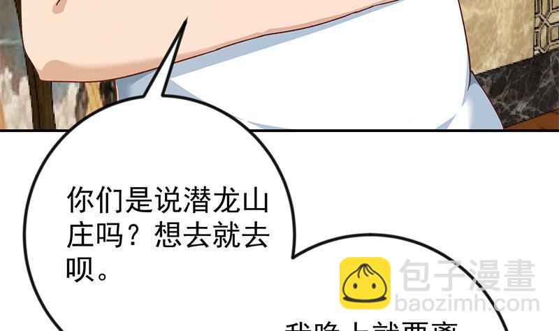 🍚修仙归来在校园 第187话 前女友来搞事了 第43页