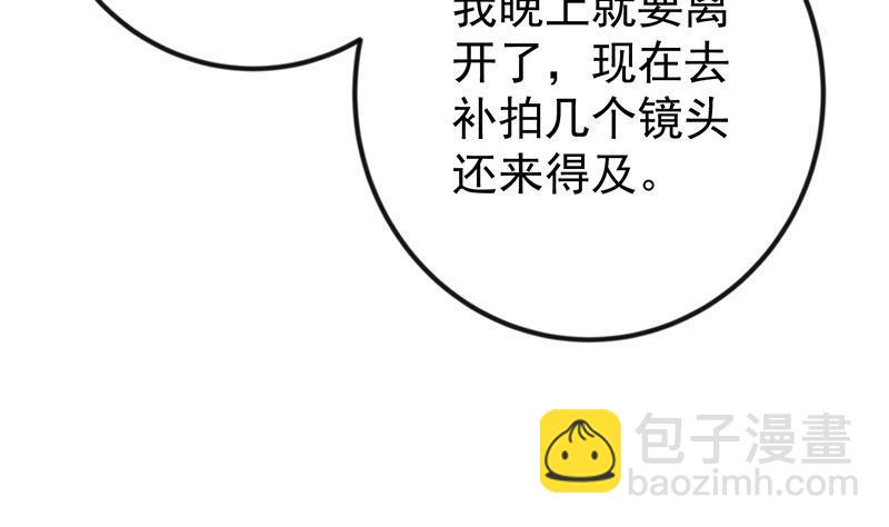 🍚修仙归来在校园 第187话 前女友来搞事了 第44页