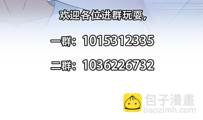 🍚修仙归来在校园 第187话 前女友来搞事了 第48页