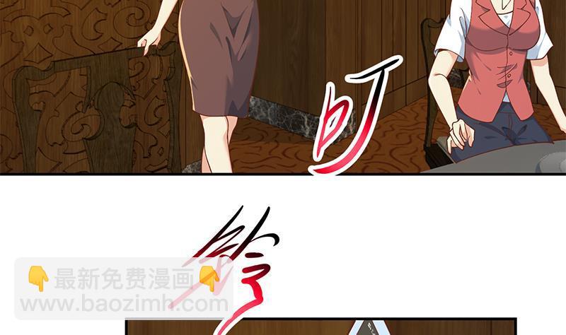 🍚修仙归来在校园 第187话 前女友来搞事了 第5页