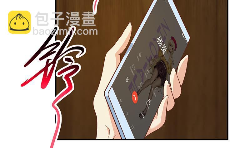 🍚修仙归来在校园 第187话 前女友来搞事了 第6页