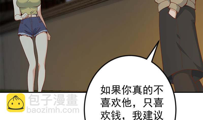 🍚修仙归来在校园 第189话 给楚老师的情书！ 第10页