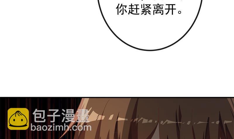 🍚修仙归来在校园 第189话 给楚老师的情书！ 第11页