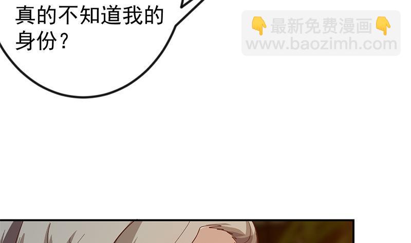 🍚修仙归来在校园 第189话 给楚老师的情书！ 第13页