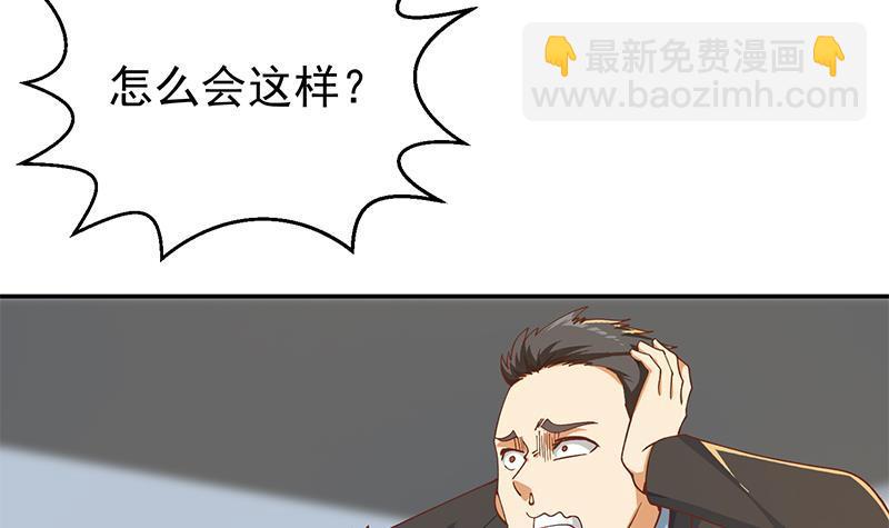 🍚修仙归来在校园 第189话 给楚老师的情书！ 第24页