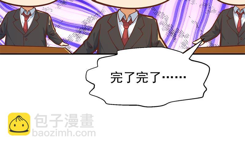🍚修仙归来在校园 第189话 给楚老师的情书！ 第33页