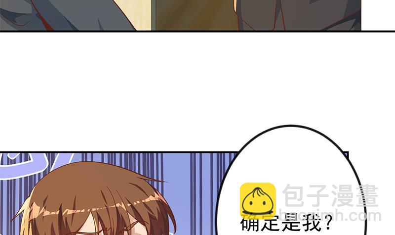 🍚修仙归来在校园 第189话 给楚老师的情书！ 第39页