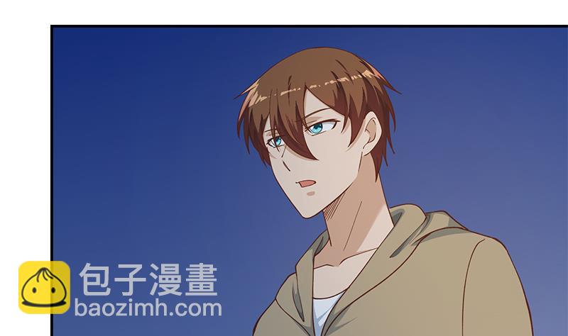 🍚修仙归来在校园 第189话 给楚老师的情书！ 第4页