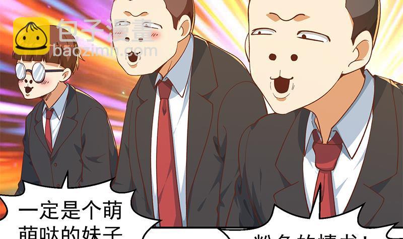 🍚修仙归来在校园 第189话 给楚老师的情书！ 第42页