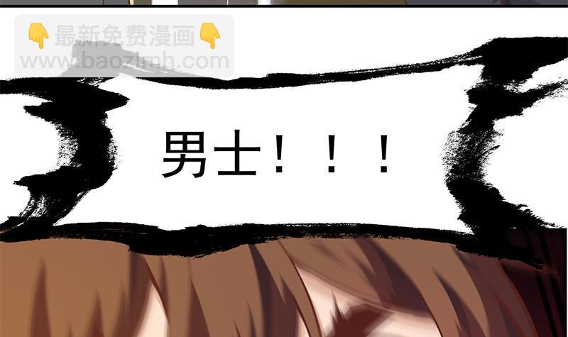 🍚修仙归来在校园 第189话 给楚老师的情书！ 第45页