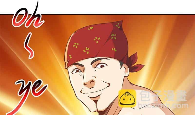 🍚修仙归来在校园 第189话 给楚老师的情书！ 第48页