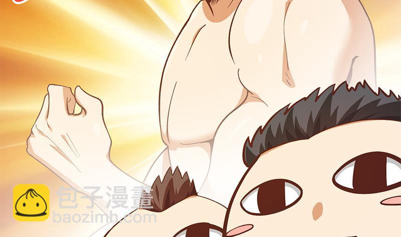 🍚修仙归来在校园 第189话 给楚老师的情书！ 第49页