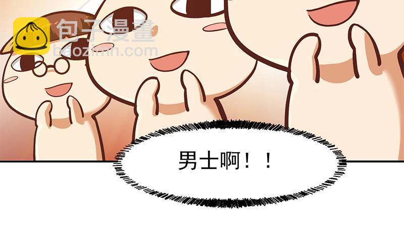 🍚修仙归来在校园 第189话 给楚老师的情书！ 第50页