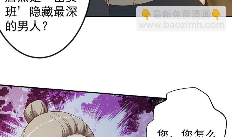 🍚修仙归来在校园 第189话 给楚老师的情书！ 第6页