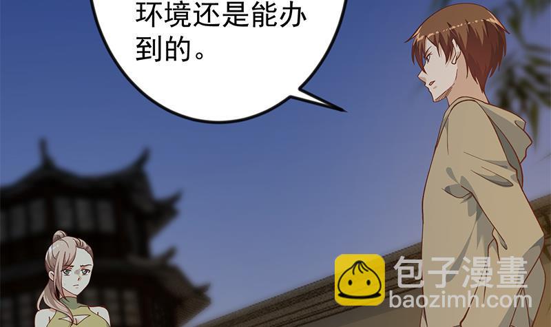 🍚修仙归来在校园 第189话 给楚老师的情书！ 第9页