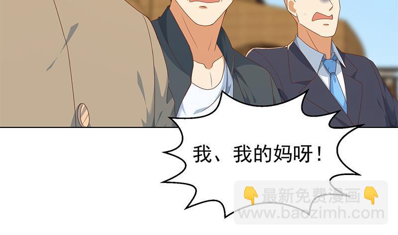 🍚修仙归来在校园 第191话 翻手为雨 第11页