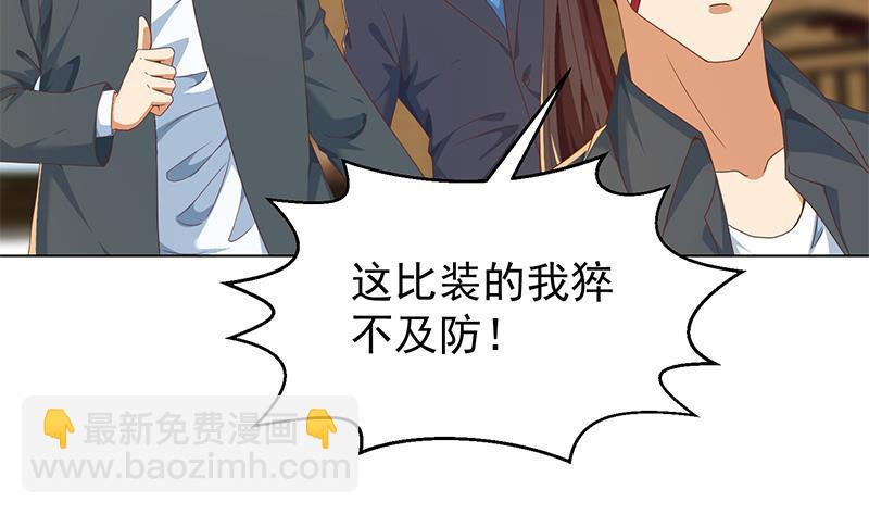 🍚修仙归来在校园 第191话 翻手为雨 第20页