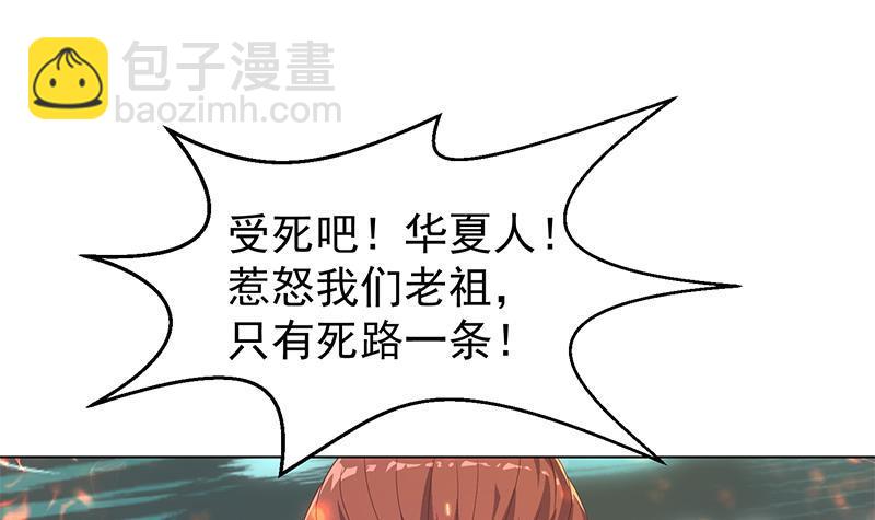 🍚修仙归来在校园 第191话 翻手为雨 第21页