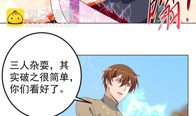 🍚修仙归来在校园 第191话 翻手为雨 第23页
