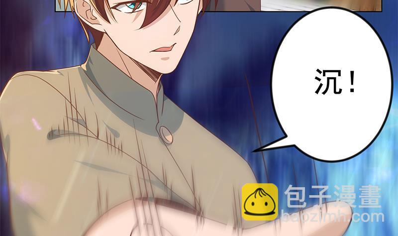 🍚修仙归来在校园 第191话 翻手为雨 第25页
