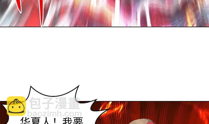 🍚修仙归来在校园 第191话 翻手为雨 第37页