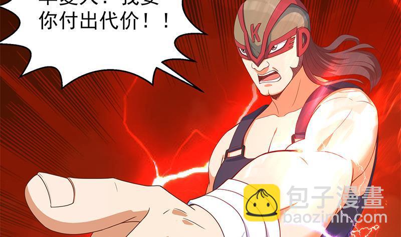 🍚修仙归来在校园 第191话 翻手为雨 第38页