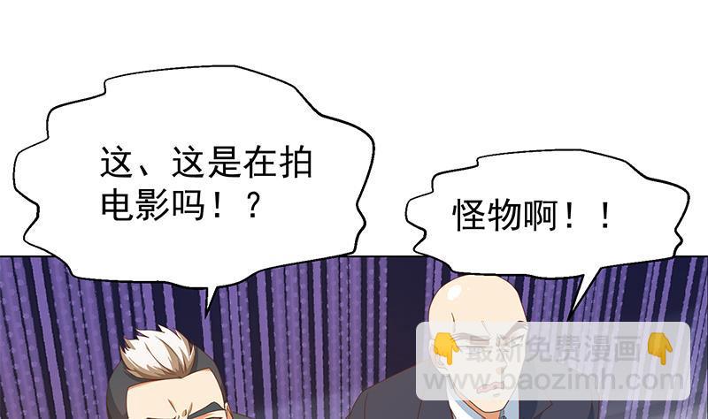 🍚修仙归来在校园 第191话 翻手为雨 第40页