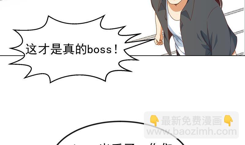 🍚修仙归来在校园 第191话 翻手为雨 第42页