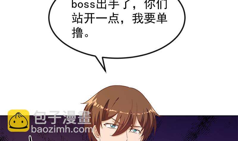 🍚修仙归来在校园 第191话 翻手为雨 第43页