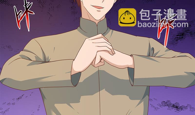 🍚修仙归来在校园 第191话 翻手为雨 第44页