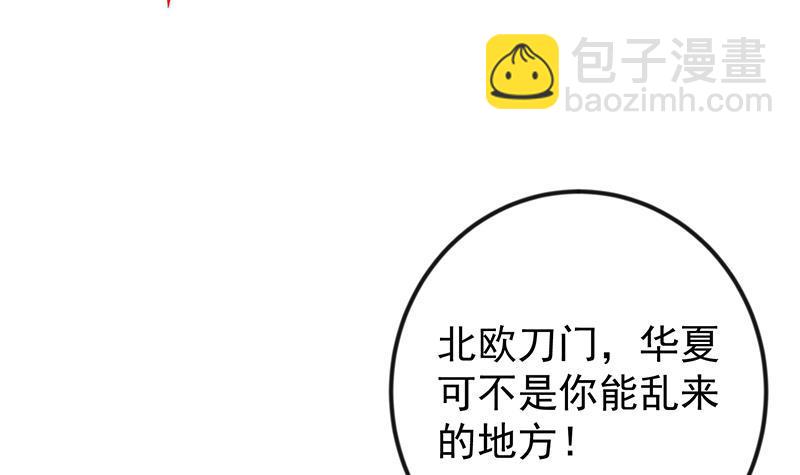 🍚修仙归来在校园 第191话 翻手为雨 第48页
