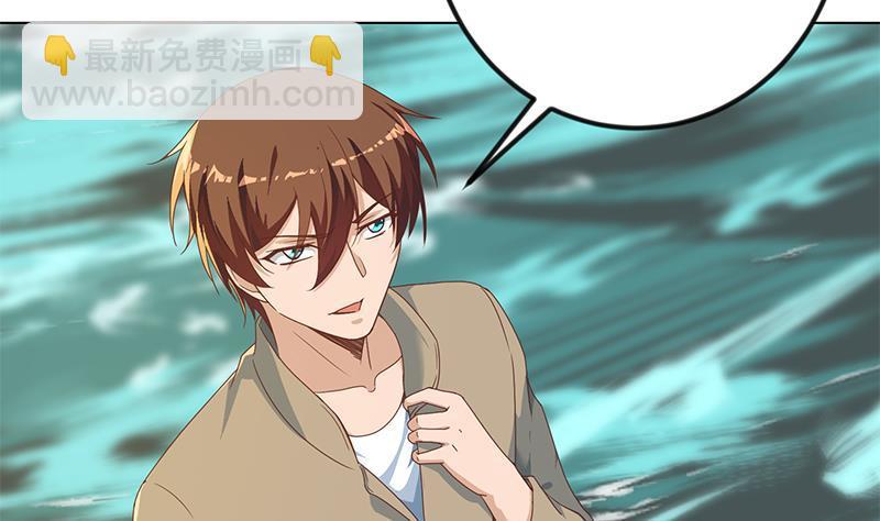 🍚修仙归来在校园 第191话 翻手为雨 第49页