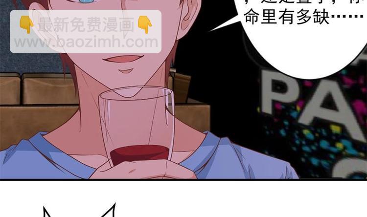 🍚修仙归来在校园 第23话 楚毅出手 第10页