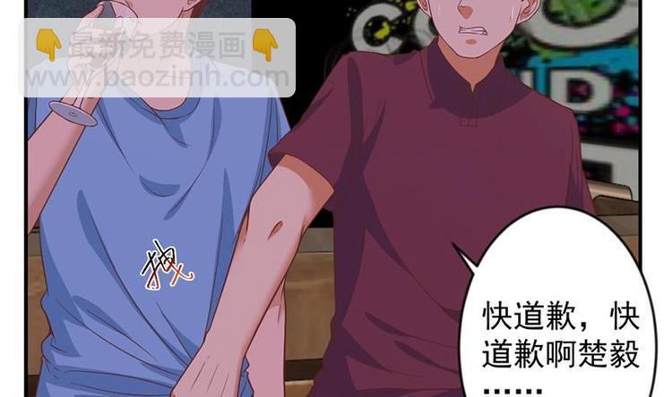 🍚修仙归来在校园 第23话 楚毅出手 第17页