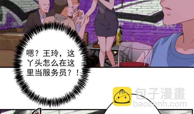 🍚修仙归来在校园 第23话 楚毅出手 第19页