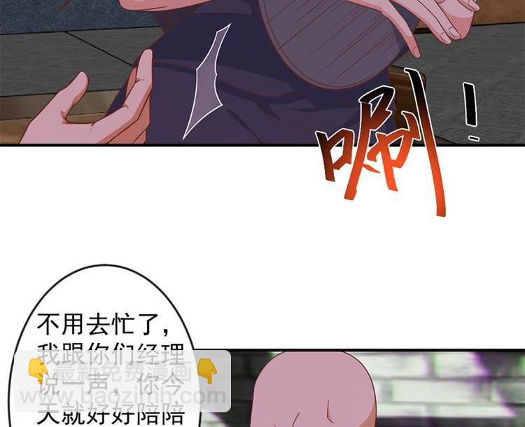🍚修仙归来在校园 第23话 楚毅出手 第23页
