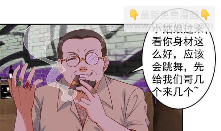 🍚修仙归来在校园 第23话 楚毅出手 第25页