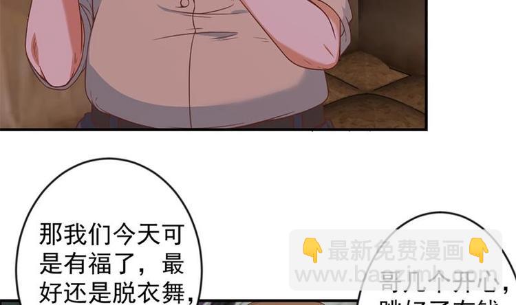 🍚修仙归来在校园 第23话 楚毅出手 第26页