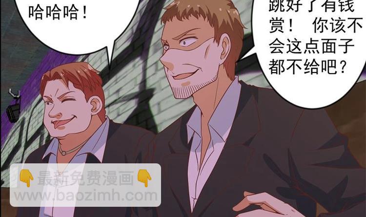🍚修仙归来在校园 第23话 楚毅出手 第27页