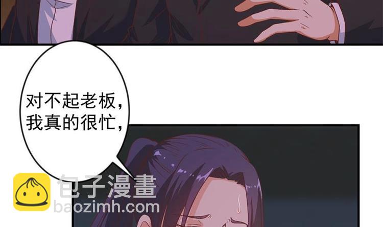 🍚修仙归来在校园 第23话 楚毅出手 第28页