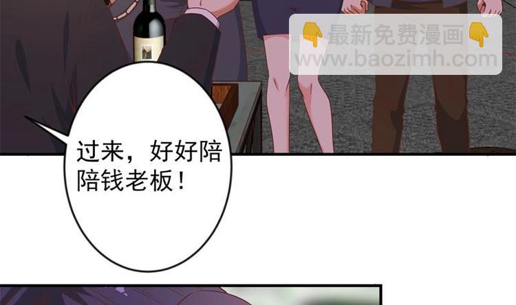 🍚修仙归来在校园 第23话 楚毅出手 第31页