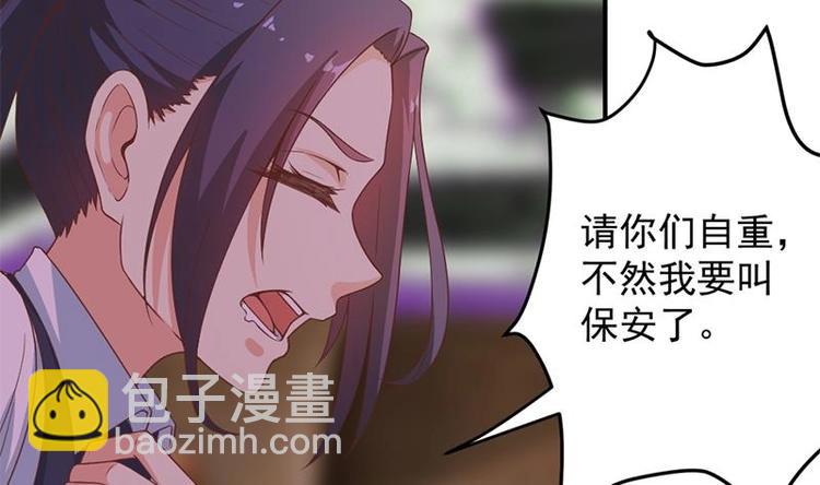 🍚修仙归来在校园 第23话 楚毅出手 第32页