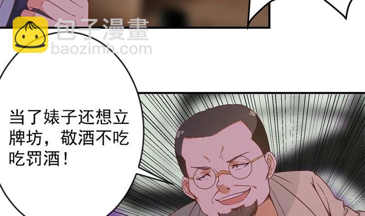 🍚修仙归来在校园 第23话 楚毅出手 第33页