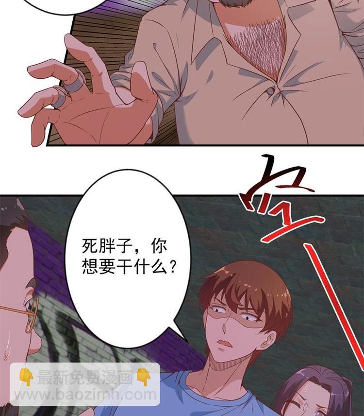 🍚修仙归来在校园 第23话 楚毅出手 第34页
