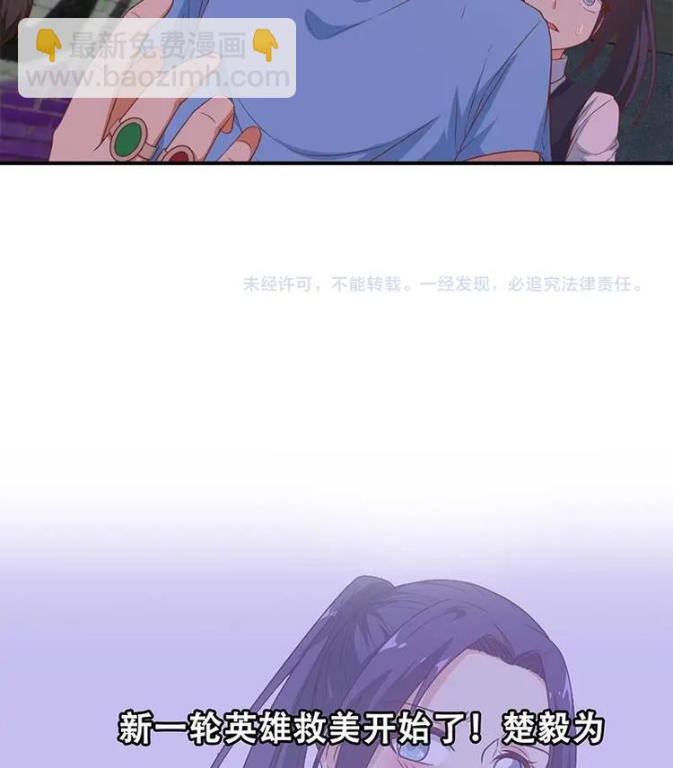🍚修仙归来在校园 第23话 楚毅出手 第35页