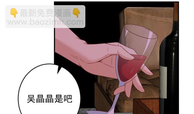 🍚修仙归来在校园 第23话 楚毅出手 第8页