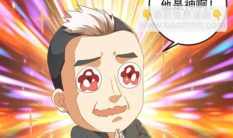 🍚修仙归来在校园 第193话 惊为天人楚老师 第17页