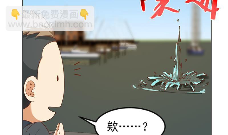 🍚修仙归来在校园 第193话 惊为天人楚老师 第19页